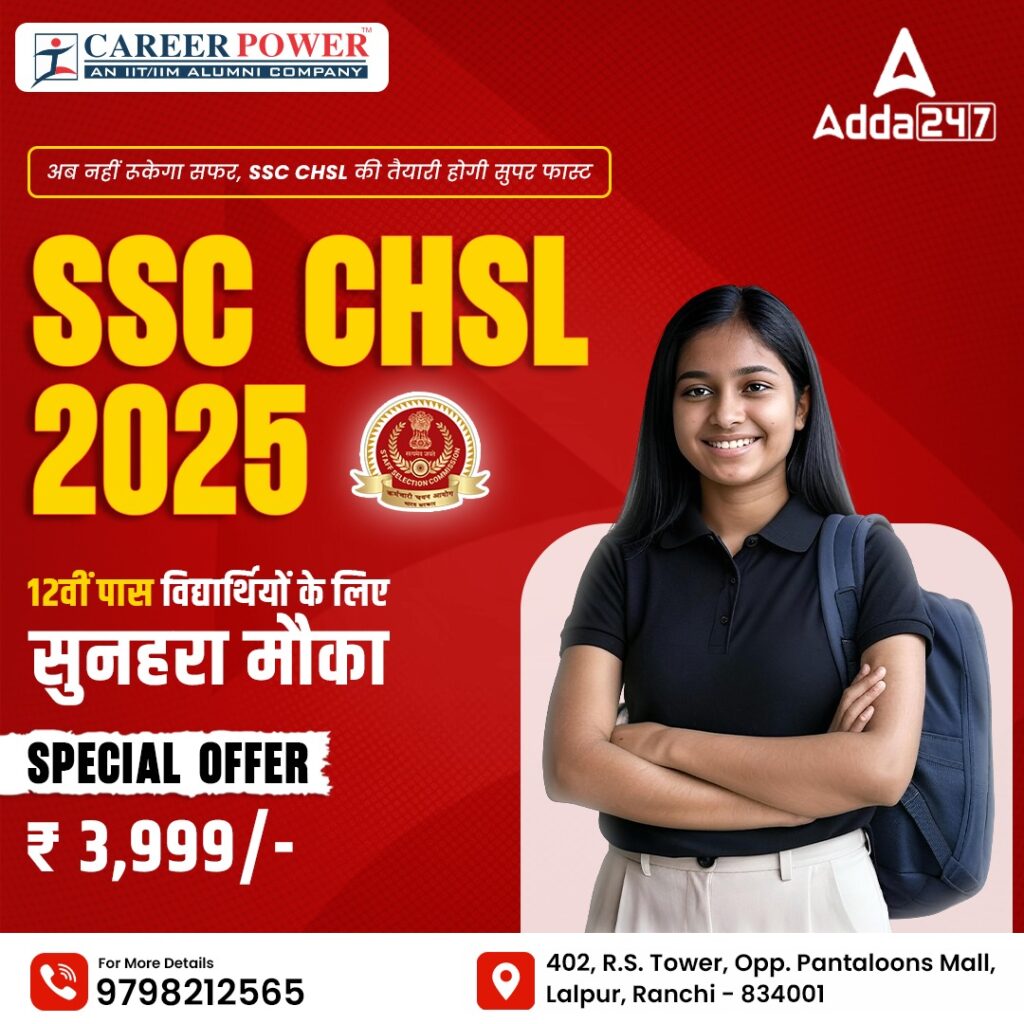 SSC CHSL 2025