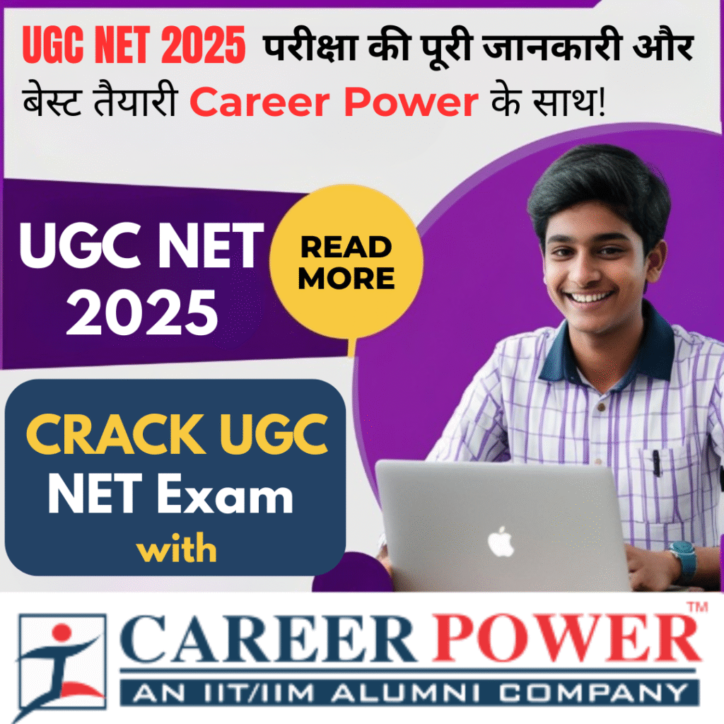 UGC NET December 2025 की तैयारी कैसे करें?