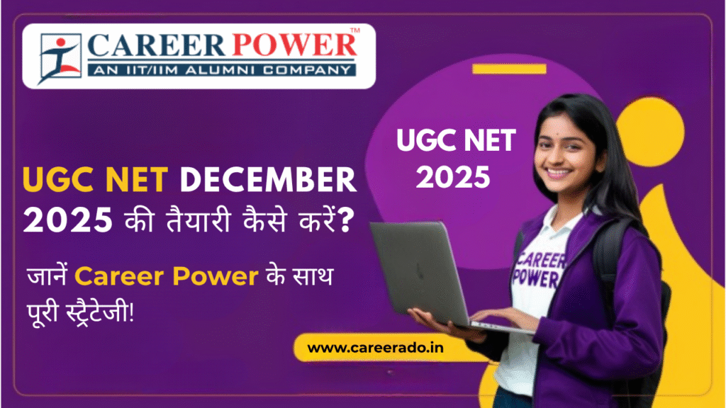 UGC NET December 2025 की तैयारी कैसे करें?